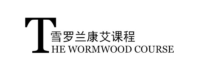 康艾课程