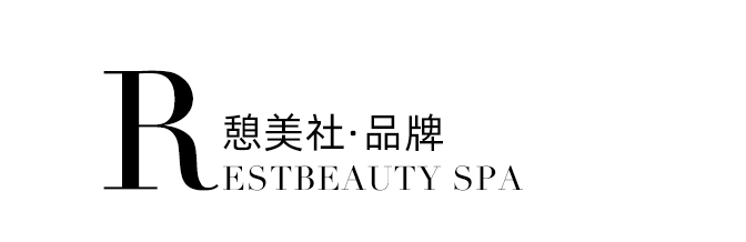憩美社品牌